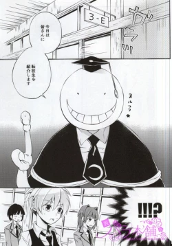 Page 2 of 3gumi Karasuma-kun