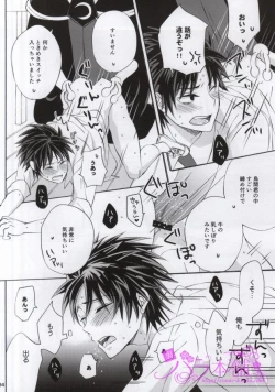 Page 30 of 3gumi Karasuma-kun