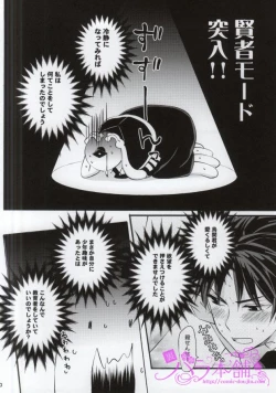 Page 35 of 3gumi Karasuma-kun