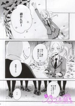 Page 6 of 3gumi Karasuma-kun