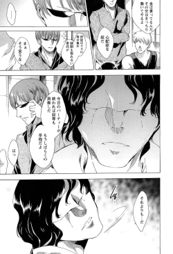 Page 125 of KILL ZONE Tokushu Kidou Taiin no Mitsu naru Yokubou Ge