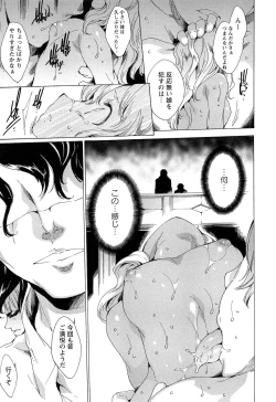 Page 129 of KILL ZONE Tokushu Kidou Taiin no Mitsu naru Yokubou Ge