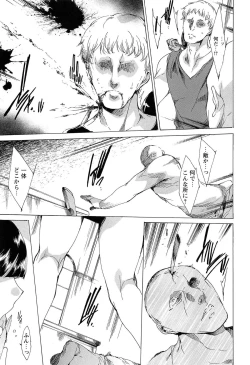 Page 137 of KILL ZONE Tokushu Kidou Taiin no Mitsu naru Yokubou Ge