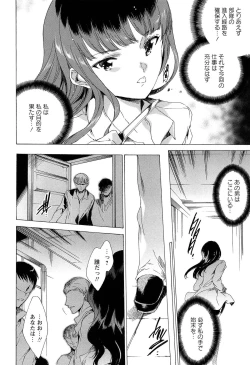 Page 138 of KILL ZONE Tokushu Kidou Taiin no Mitsu naru Yokubou Ge