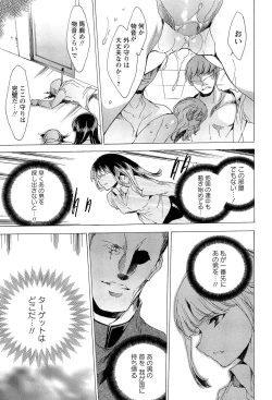 Page 149 of KILL ZONE Tokushu Kidou Taiin no Mitsu naru Yokubou Ge