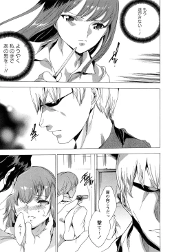 Page 151 of KILL ZONE Tokushu Kidou Taiin no Mitsu naru Yokubou Ge