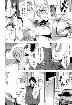 Page 158 of KILL ZONE Tokushu Kidou Taiin no Mitsu naru Yokubou Ge