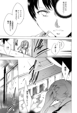 Page 163 of KILL ZONE Tokushu Kidou Taiin no Mitsu naru Yokubou Ge