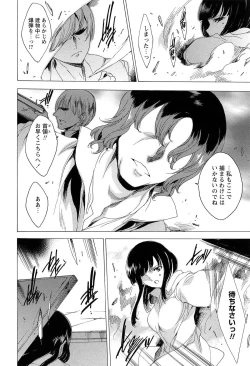 Page 164 of KILL ZONE Tokushu Kidou Taiin no Mitsu naru Yokubou Ge