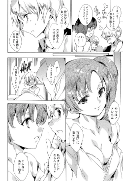 Page 204 of KILL ZONE Tokushu Kidou Taiin no Mitsu naru Yokubou Ge