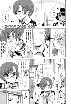 Page 225 of KILL ZONE Tokushu Kidou Taiin no Mitsu naru Yokubou Ge