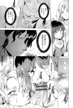 Page 57 of KILL ZONE Tokushu Kidou Taiin no Mitsu naru Yokubou Ge