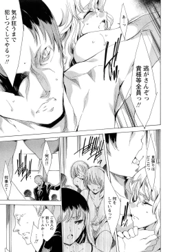 Page 73 of KILL ZONE Tokushu Kidou Taiin no Mitsu naru Yokubou Ge