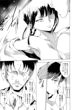 Page 85 of KILL ZONE Tokushu Kidou Taiin no Mitsu naru Yokubou Ge