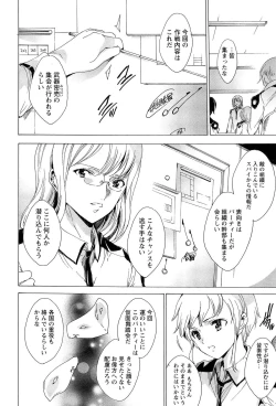 Page 88 of KILL ZONE Tokushu Kidou Taiin no Mitsu naru Yokubou Ge