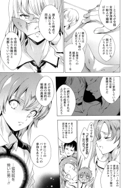 Page 89 of KILL ZONE Tokushu Kidou Taiin no Mitsu naru Yokubou Ge