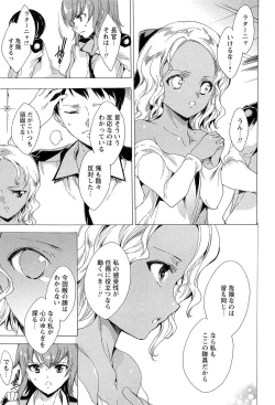 Page 91 of KILL ZONE Tokushu Kidou Taiin no Mitsu naru Yokubou Ge