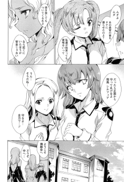 Page 92 of KILL ZONE Tokushu Kidou Taiin no Mitsu naru Yokubou Ge