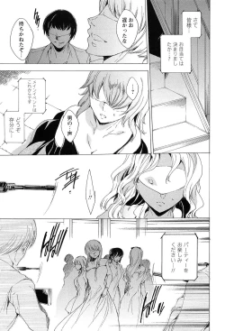 Page 95 of KILL ZONE Tokushu Kidou Taiin no Mitsu naru Yokubou Ge
