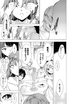 Page 9 of KILL ZONE Tokushu Kidou Taiin no Mitsu naru Yokubou Ge