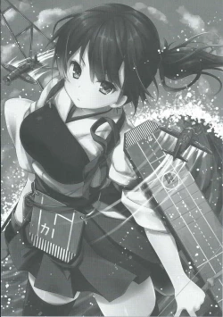 Page 15 of Watashi no Kakunouko ni Nanika Goyou