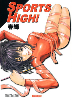 [Haruki] Sports High! [English] [NEETouRyu Dojo]