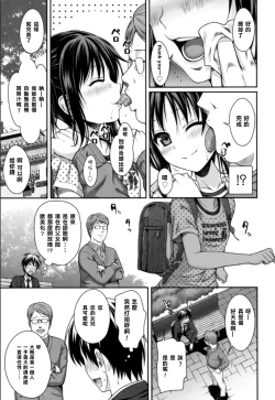 Page 8 of Oyakotte ii na