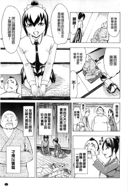 Page 10 of Kedamono no Ie Jou