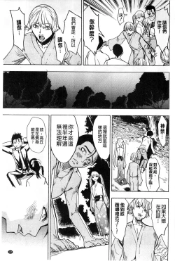 Page 138 of Kedamono no Ie Jou