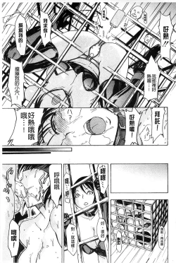 Page 146 of Kedamono no Ie Jou