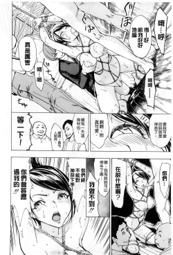 Page 17 of Kedamono no Ie Jou