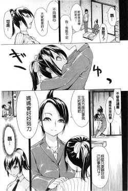 Page 24 of Kedamono no Ie Jou