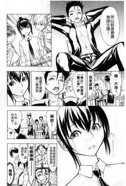 Page 39 of Kedamono no Ie Jou
