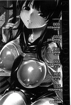 Page 3 of Kedamono no Ie Jou