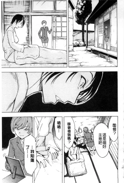 Page 62 of Kedamono no Ie Jou