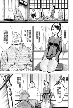 Page 8 of Kedamono no Ie Jou