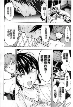 Page 91 of Kedamono no Ie Jou