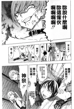 Page 92 of Kedamono no Ie Jou