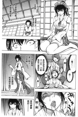 Page 100 of Kedamono no Ie Ge