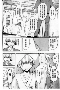 Page 105 of Kedamono no Ie Ge