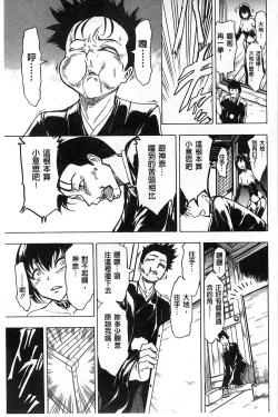 Page 126 of Kedamono no Ie Ge