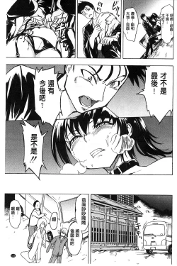 Page 132 of Kedamono no Ie Ge