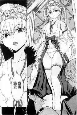 Page 135 of Kedamono no Ie Ge