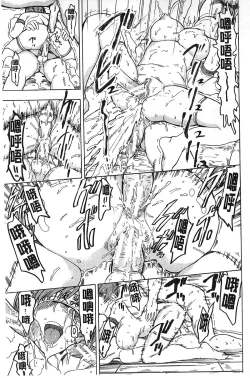 Page 152 of Kedamono no Ie Ge