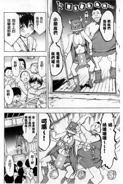 Page 157 of Kedamono no Ie Ge