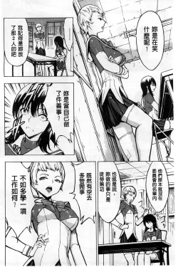 Page 165 of Kedamono no Ie Ge