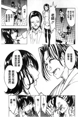 Page 166 of Kedamono no Ie Ge