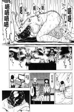 Page 188 of Kedamono no Ie Ge