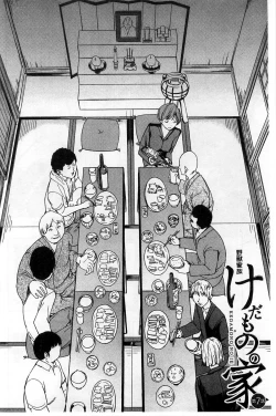 Page 5 of Kedamono no Ie Ge