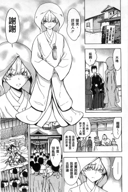 Page 78 of Kedamono no Ie Ge